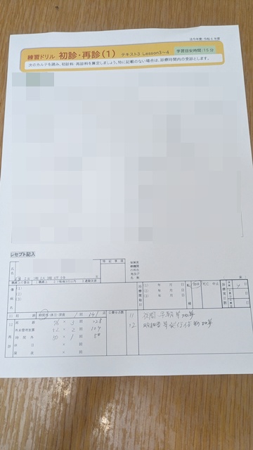 練習ドリルを印刷し解答用紙に記入している様子