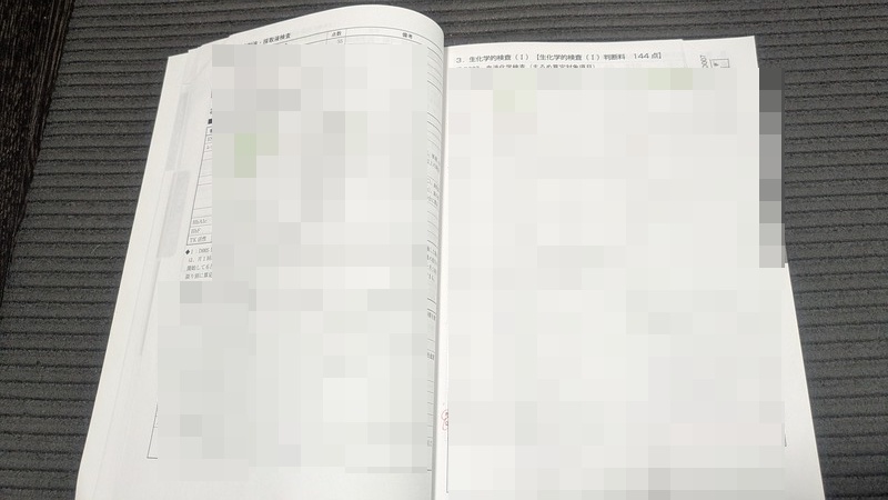 ユーキャン医療事務講座の教材を開いて学習内容を確認したページ