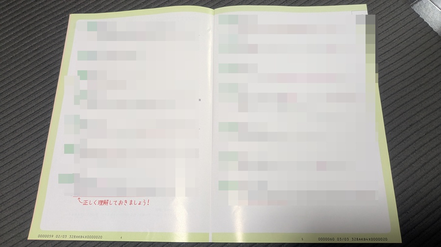 ユーキャン医療事務講座の第2回添削課題で返却された解答解説の内容
