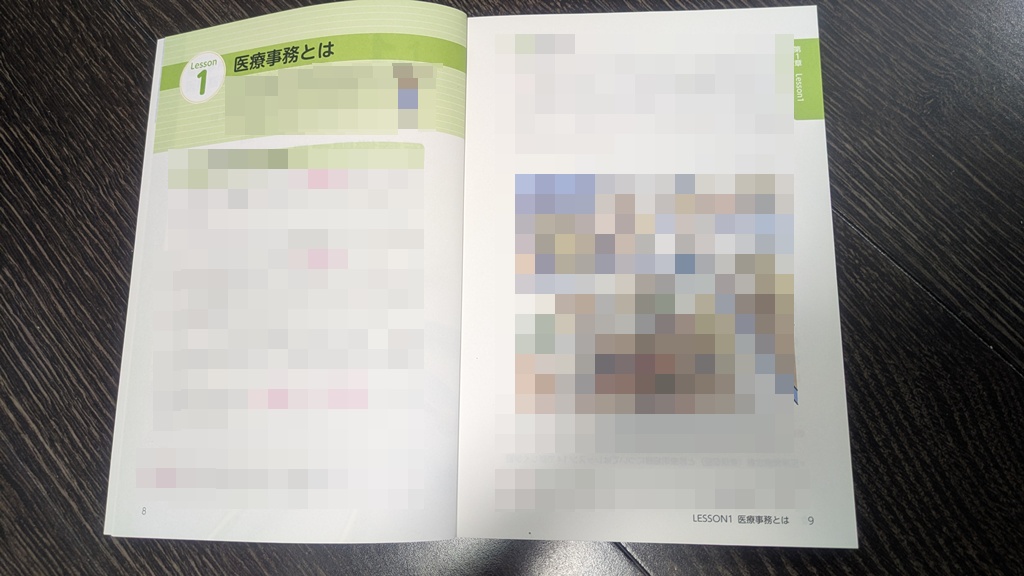 ユーキャン医療事務講座のテキストを開いて「医療事務とは」のレッスンを確認する様子